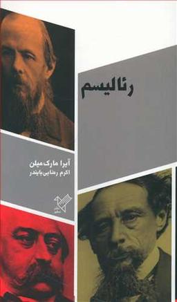 عکس رئالیسم