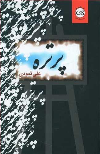 عکس پرتره