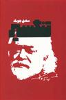 عکس تنگسیر