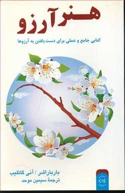 عکس هنر آرزو