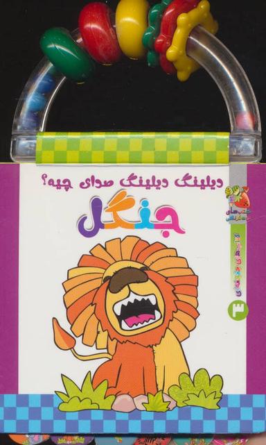 عکس جنگل