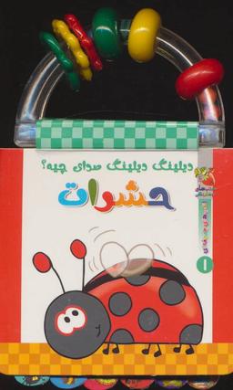 عکس حشرات