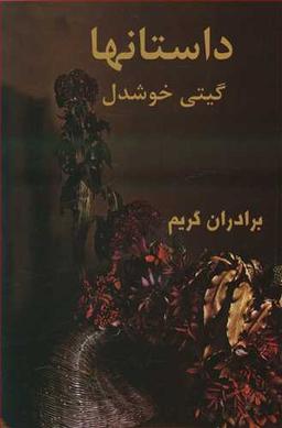 عکس داستان‌ها