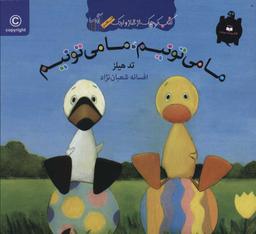 عکس ما می‌تونیم ما می‌تونیم