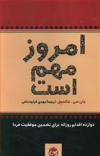عکس امروز مهم است