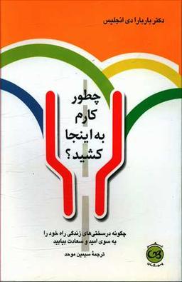 عکس چطور کارم به اینجا کشید؟