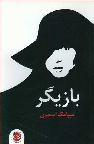 عکس بازیگر
