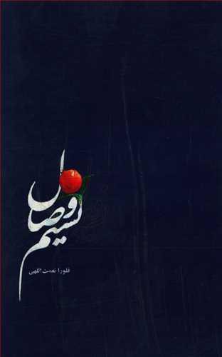 عکس نسیم وصال