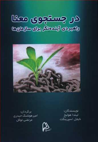 عکس درجستجوی معنا