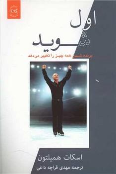 عکس اول شوید