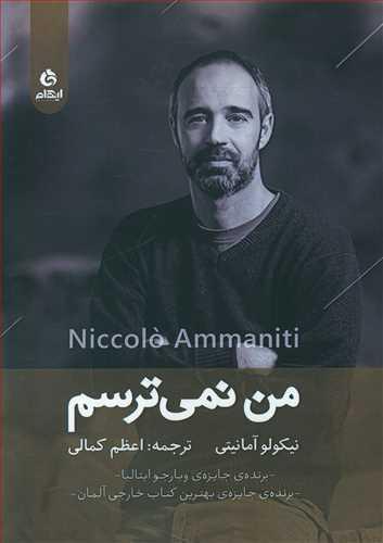 عکس من نمی‌ترسم