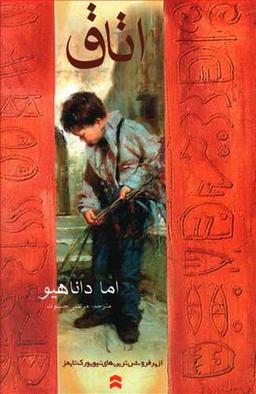 عکس اتاق