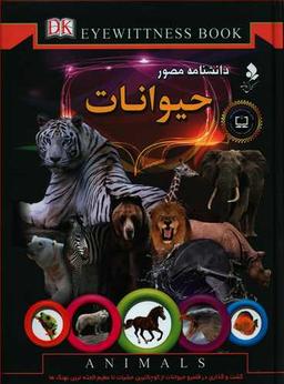 عکس حیوانات
