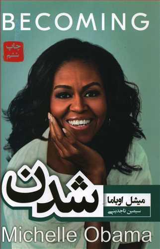 عکس شدن