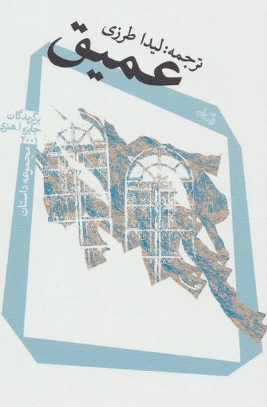 عکس عمیق