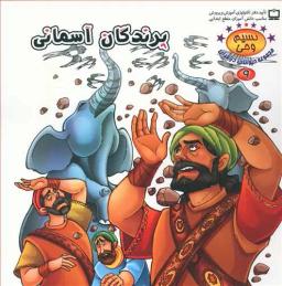 عکس پرندگان آسمانی