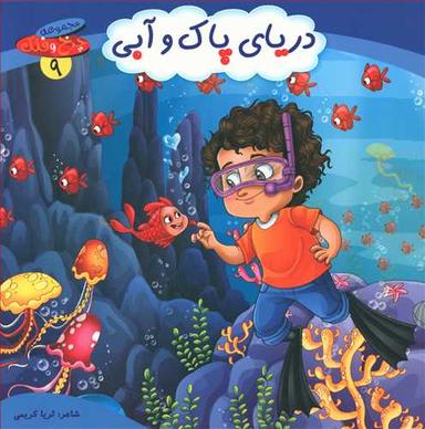 عکس دریای پاک و آبی