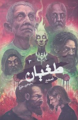 عکس ضمیر