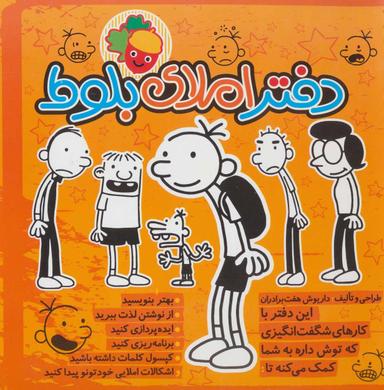 عکس دفتر املای بلوط