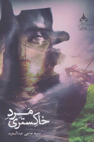 عکس مرد خاکستری