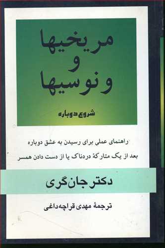 عکس مریخیها و ونوسیها شروع دوباره
