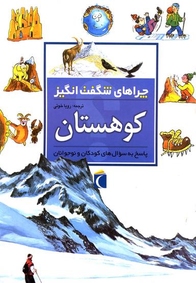 عکس کوهستان