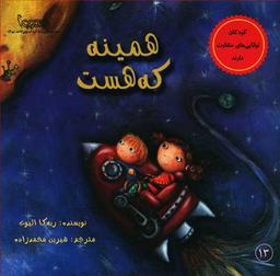 عکس همینه که هست