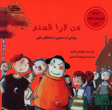 عکس من لارا هستم