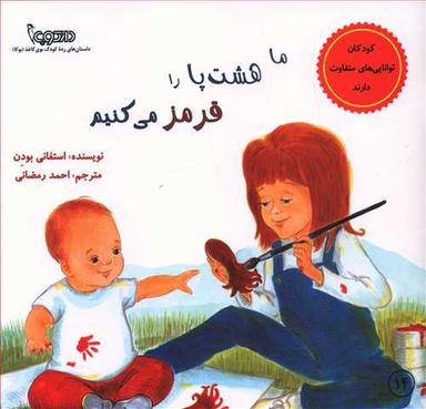 عکس ما هشت‌پا را قرمز می‌کنیم