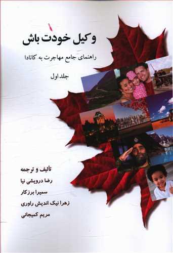 عکس وکیل خودت باش!