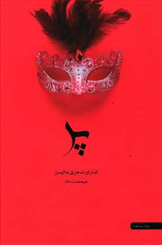 عکس پر