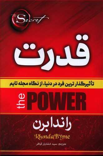 عکس قدرت