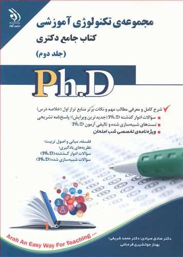 عکس تکنولوژی آموزشی