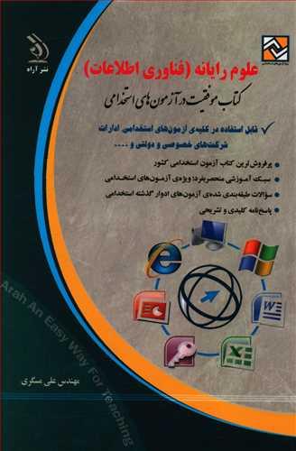 عکس علوم رایانه (فناوری اطلاعات)
