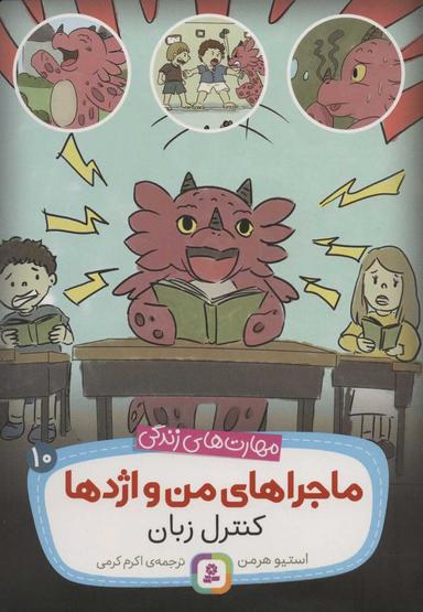 عکس کنترل زبان