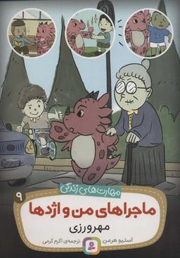 عکس مهرورزی