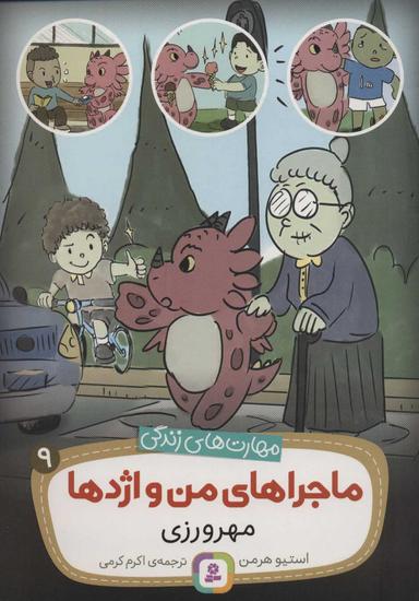 عکس مهرورزی