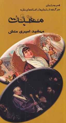 عکس محبت