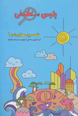 عکس پلیس مخفی