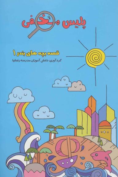 عکس پلیس مخفی