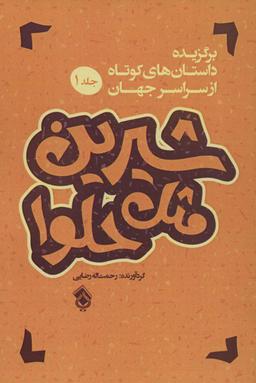 عکس شیرین مثل حلوا