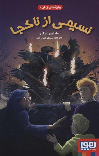 عکس نسیمی از ناکجا