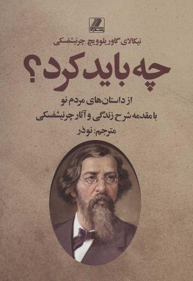 عکس چه باید کرد؟