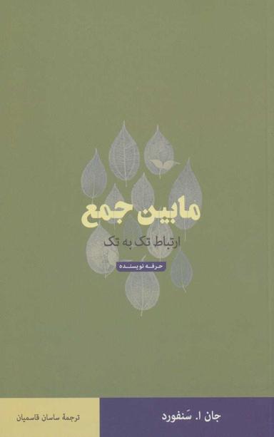 عکس مابین جمع