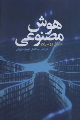 عکس هوش مصنوعی