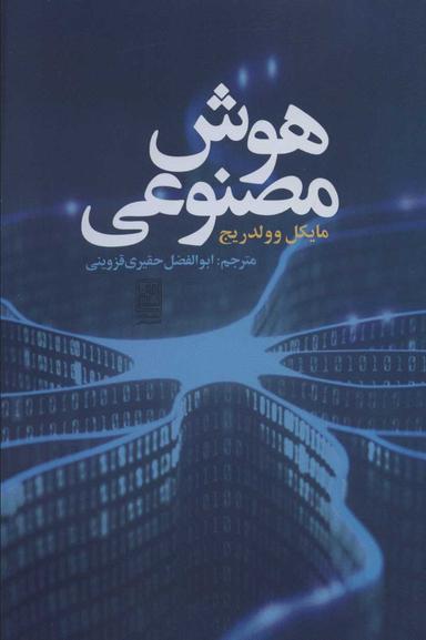 عکس هوش مصنوعی