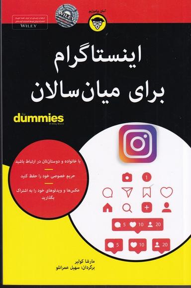 عکس اینستاگرام برای میان‌سالان