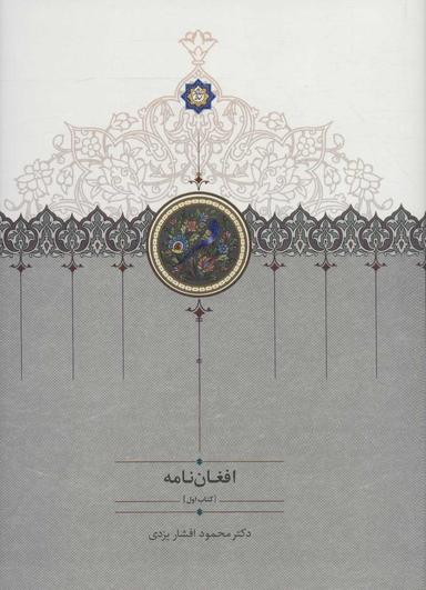 عکس افغان‌نامه