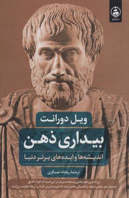 عکس بیداری ذهن