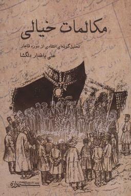 عکس مکالمات خیالی
